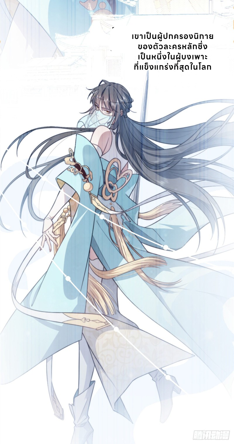 อยู่ดีๆ นิยายที่ผมแตงก็มีนางเอกออกมาซะงั้น !? ตอนที่ 2 หน้า 48