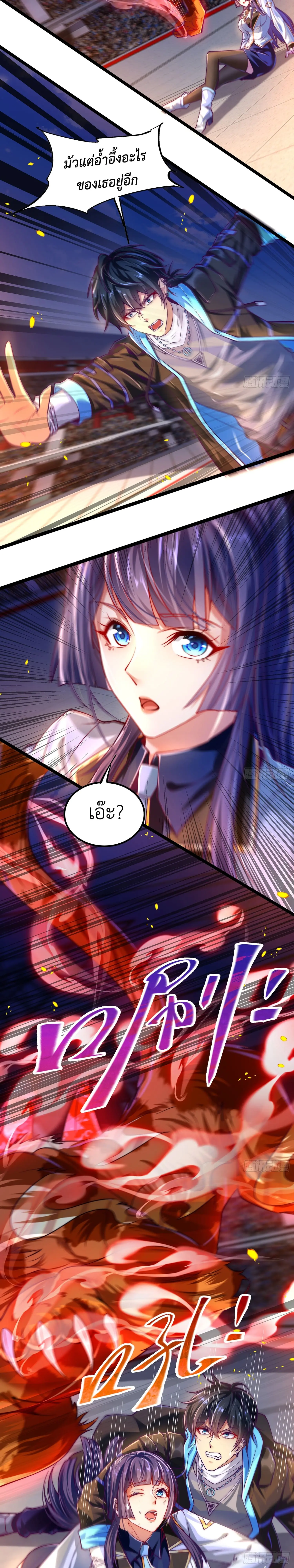 คริสตัลบีสต์มาสเตอร์ที่แข็งแกร่งที่สุด ตอนที่ 3 หน้า 3