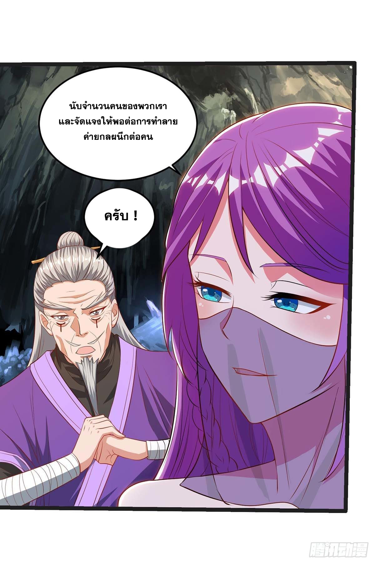 จักรพรรดิ 80,000 ปี ตอนที่ 67 หน้า 12