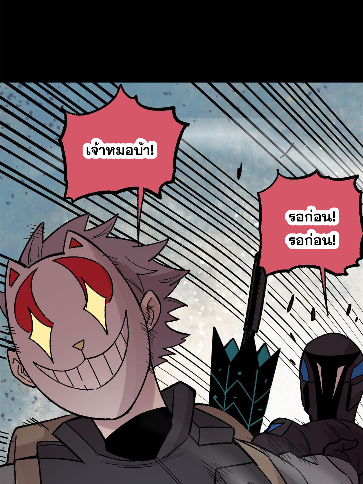 ผู้เล่นสุดโฉด ตอนที่ 36 หน้า 59