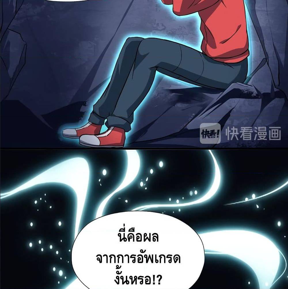 High energy strikes ตอนที่ 26 หน้า 26