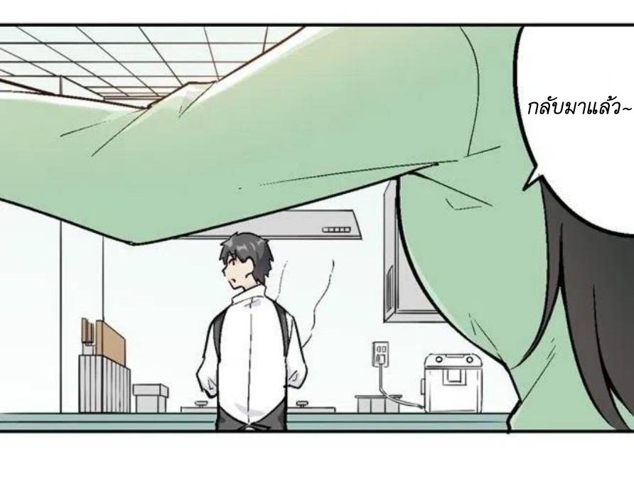 We Are In Love! ตอนที่ 4 หน้า 20