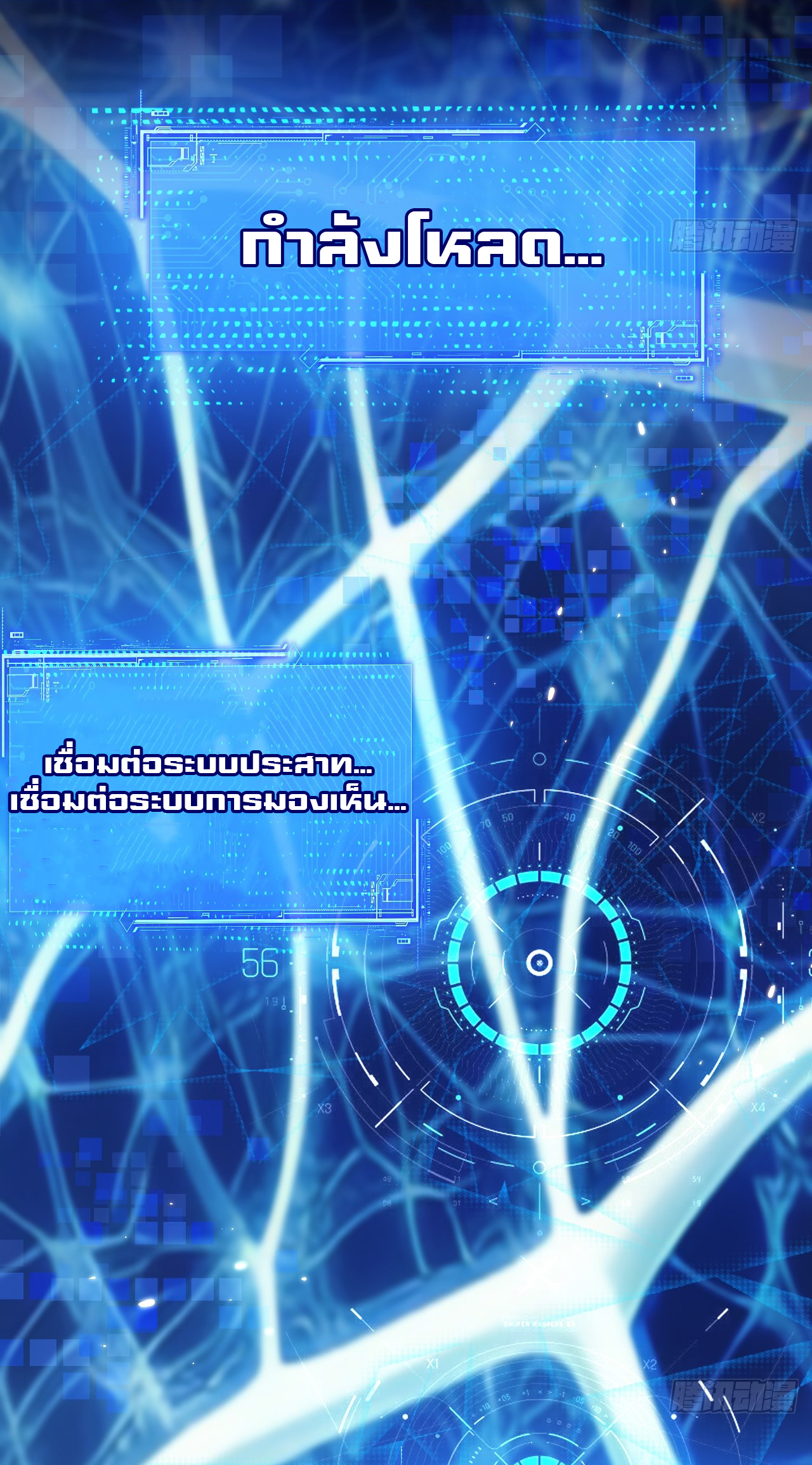 I'm the boss in Magic Moon ตอนที่ 2 หน้า 33