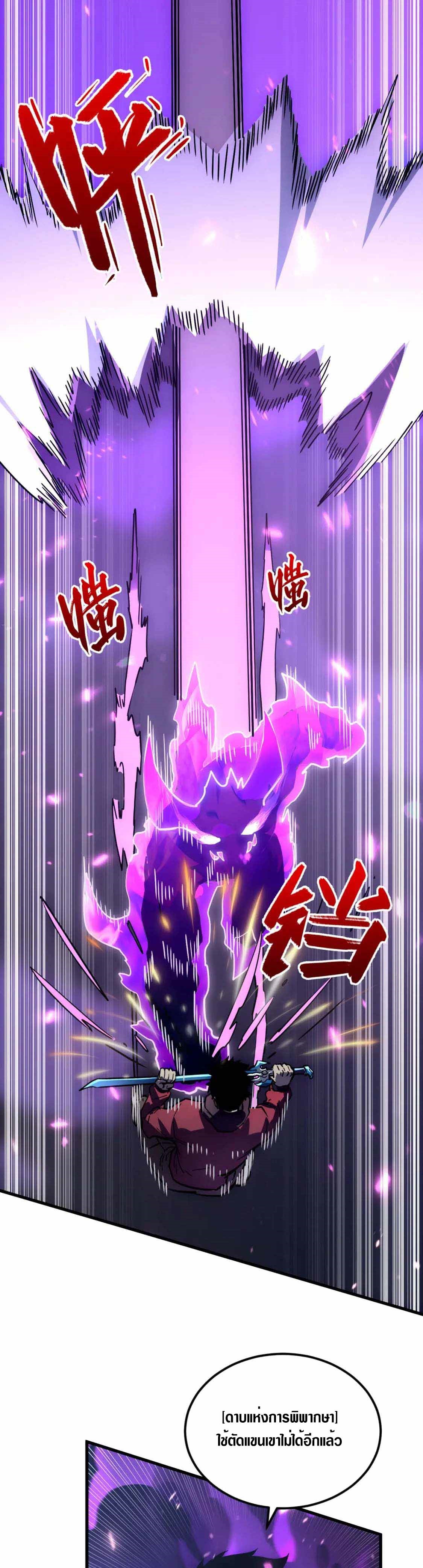 Rise From The Rubble |  เศษซากวันสิ้นโลก ตอนที่ 160 หน้า 17