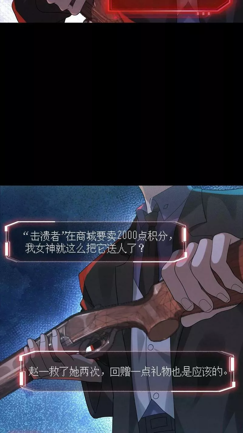 Overly Ferocious of Being Cautious ตอนที่ 30 หน้า 16