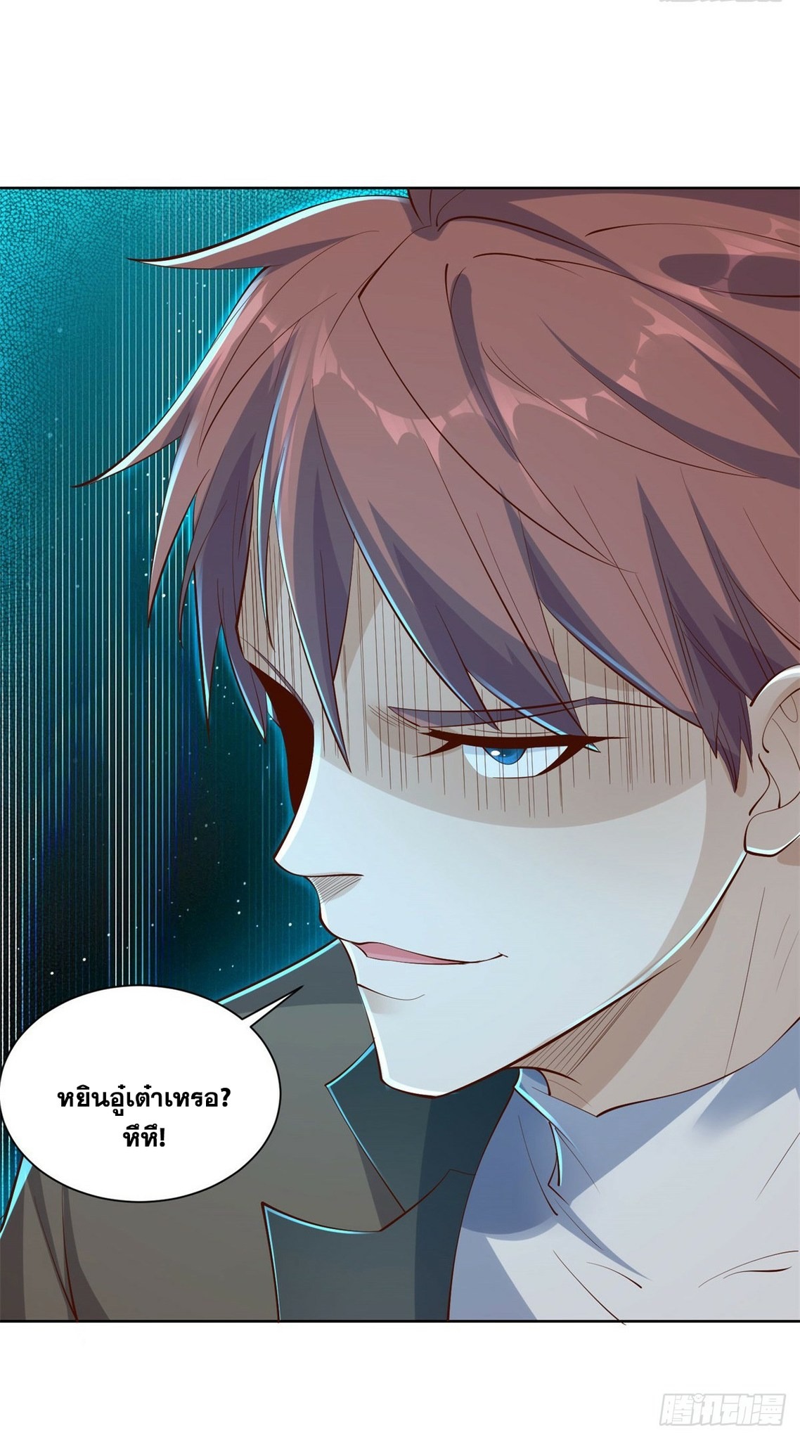 Arch villain วายร้ายระดับเทพ ตอนที่ 42 หน้า 39