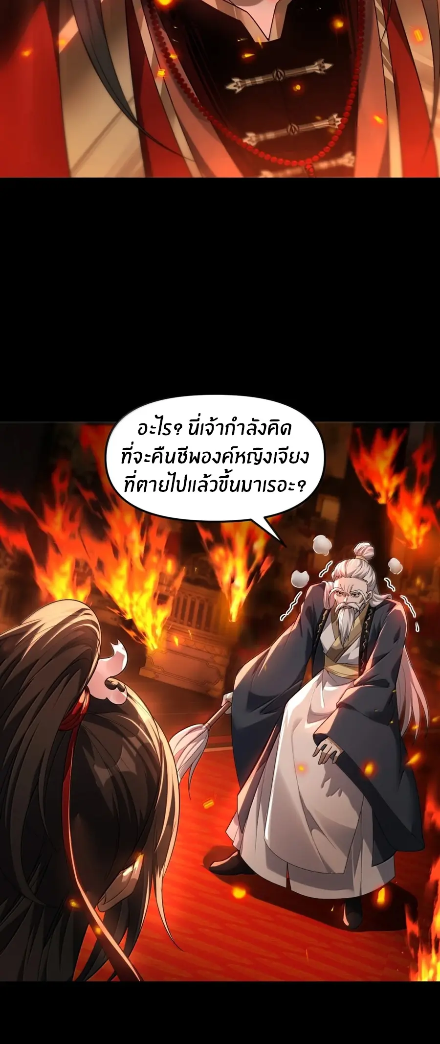 During the live broadcast, I proposed to the female ghost - she really agreed?! ตอนที่ 92 หน้า 43
