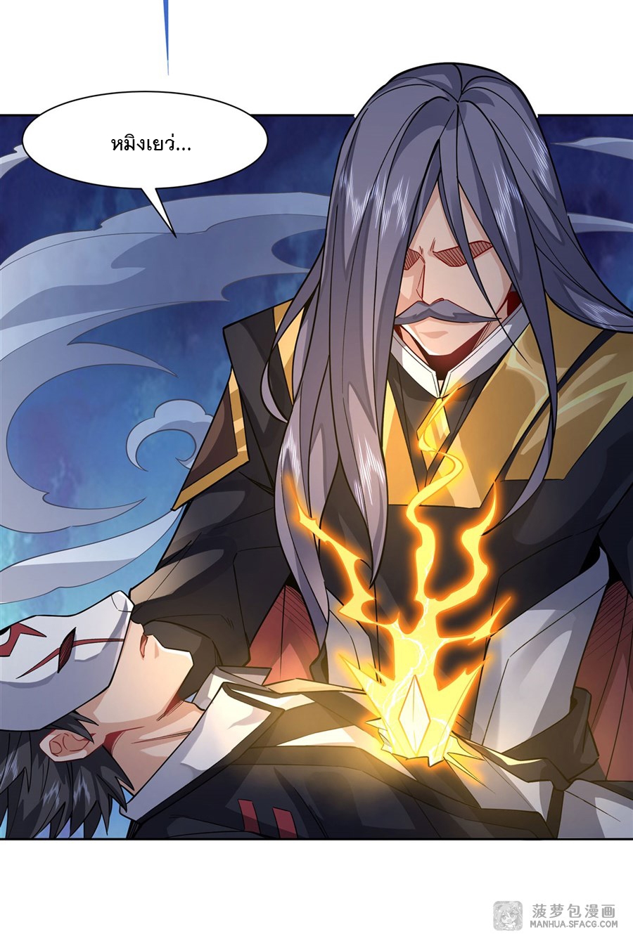 ศิษย์ของข้าล้วนมีอนาคตที่ยิ่งใหญ่ (ชนจีน) ตอนที่ 33 หน้า 32