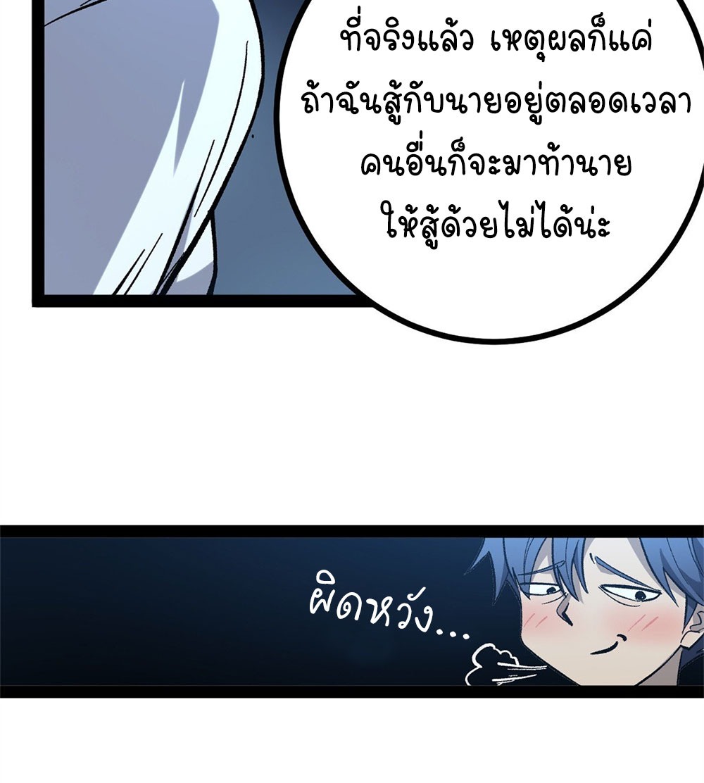 Gatekeeper of the Boundless World | ผู้พิทักษ์ประตูแห่งดินแดนไร้ขอบเขต ตอนที่ 59 หน้า 25
