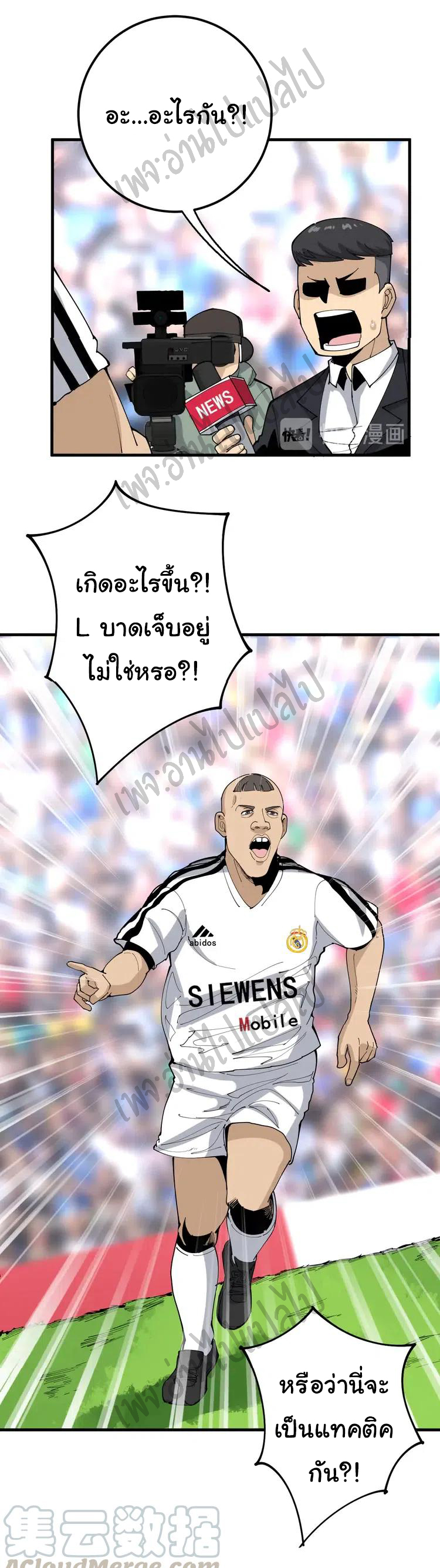 Bad Hand Witch Doctor สุดยอดพ่อมดหมอผี ตอนที่ 107 หน้า 40