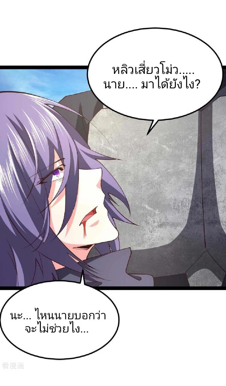 ฮาเร็มกองทัพสาวนี้ของผม ตอนที่ 54 หน้า 26