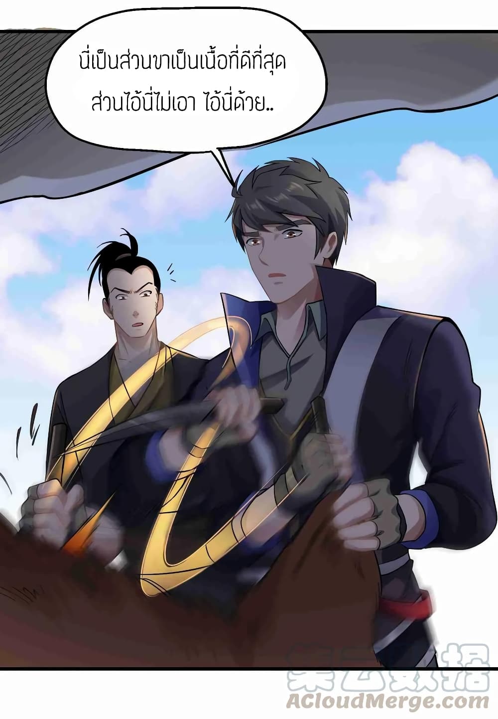 Super Warrior in Another World ทหารเซียนไปหาเมียที่ต่างโลก (กำลังแปลอยู่) ตอนที่ 58 หน้า 28