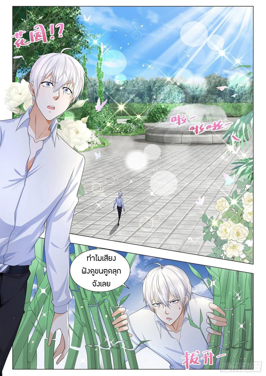 Divine Hero’s Skyfall System ตอนที่ 112 หน้า 14