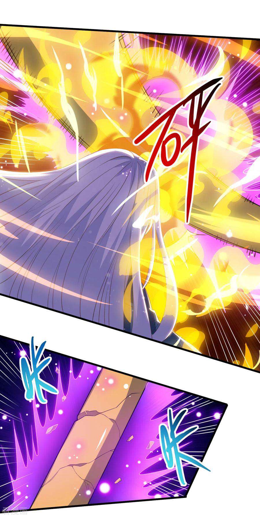 จักรพรรดิสวรรค์จุติ ตอนที่ 61 หน้า 25