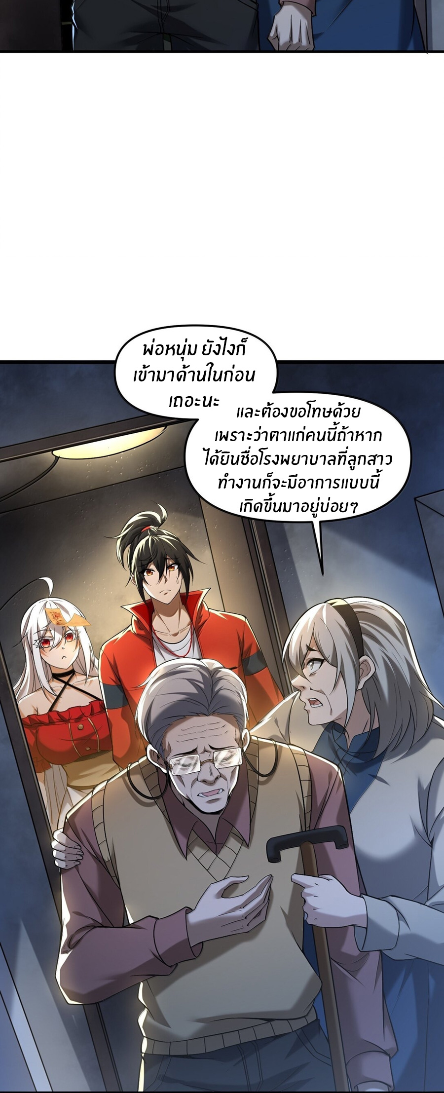 During the live broadcast, I proposed to the female ghost - she really agreed?! ตอนที่ 63 หน้า 13