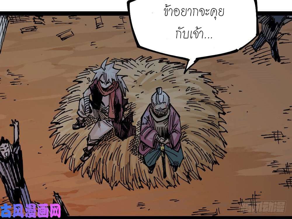 The doctor's Supremacy ตอนที่ 44 หน้า 47