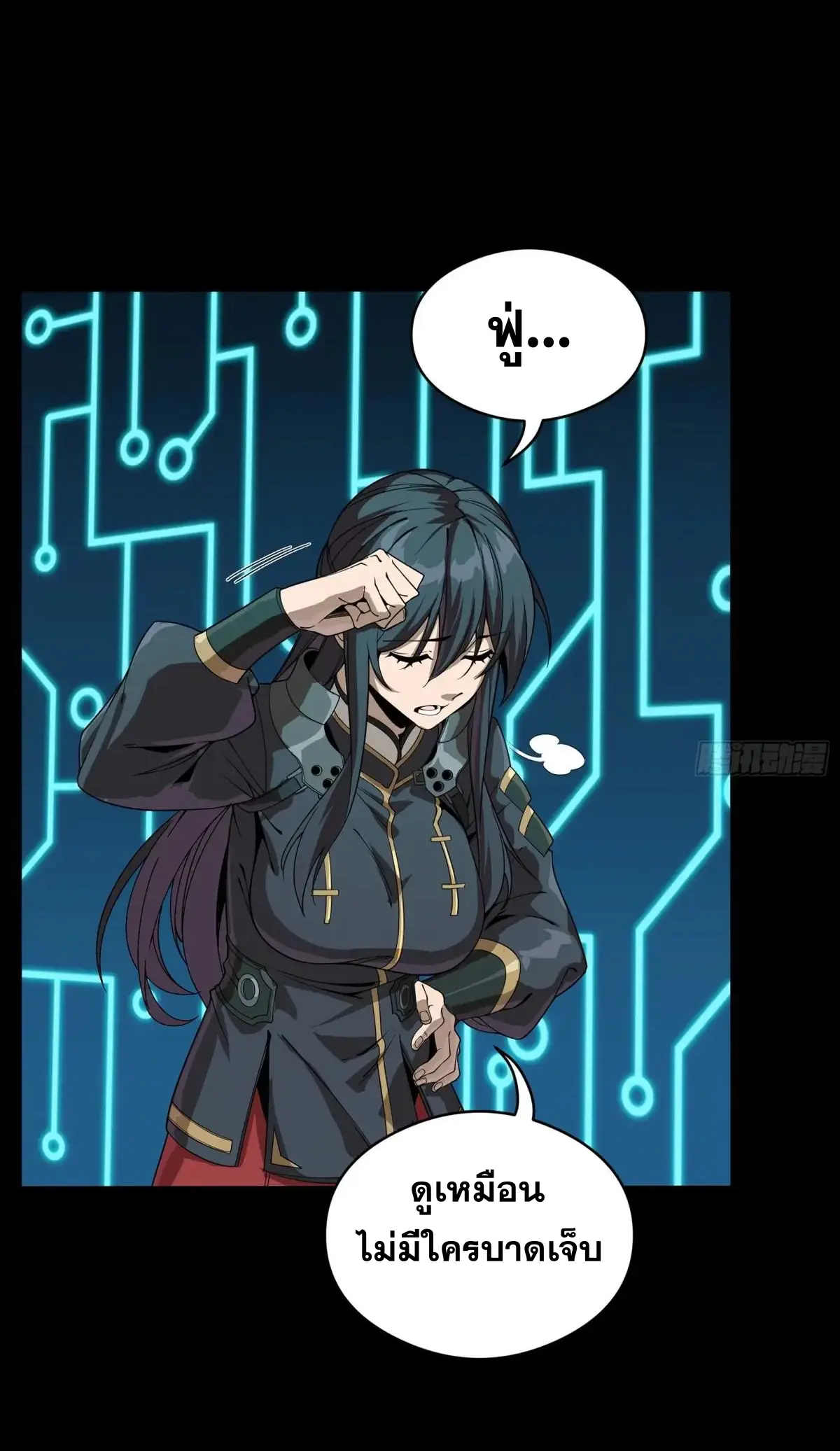 Legend of Star Genera ชนจีน ตอนที่ 304 หน้า 71