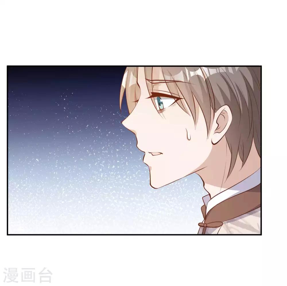 God Fisherman ตอนที่ 74 หน้า 12