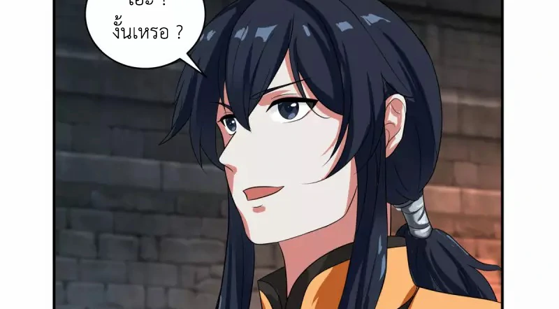 Chaos Alchemist (วิบัติการณ์เทพเซียนโอสถ) ตอนที่ 191 หน้า 49