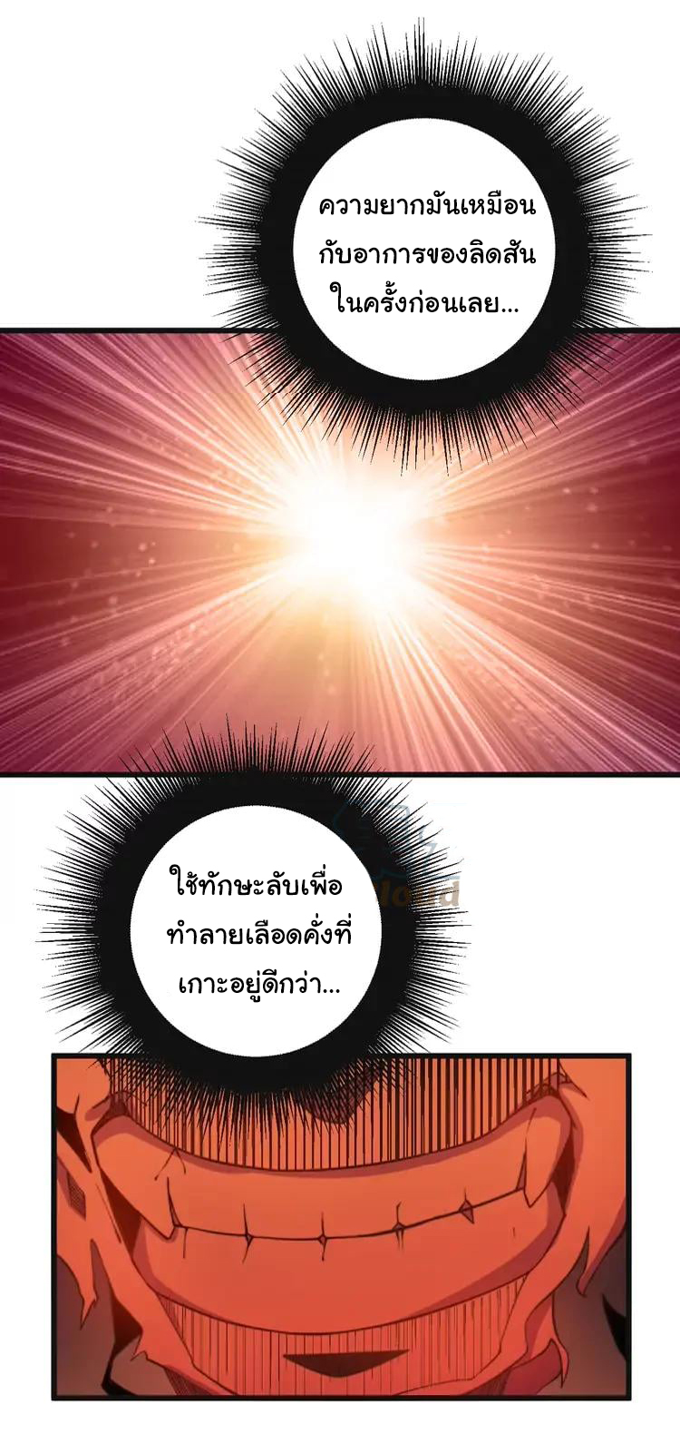 Bad Hand Witch Doctor สุดยอดพ่อมดหมอผี ตอนที่ 266 หน้า 35