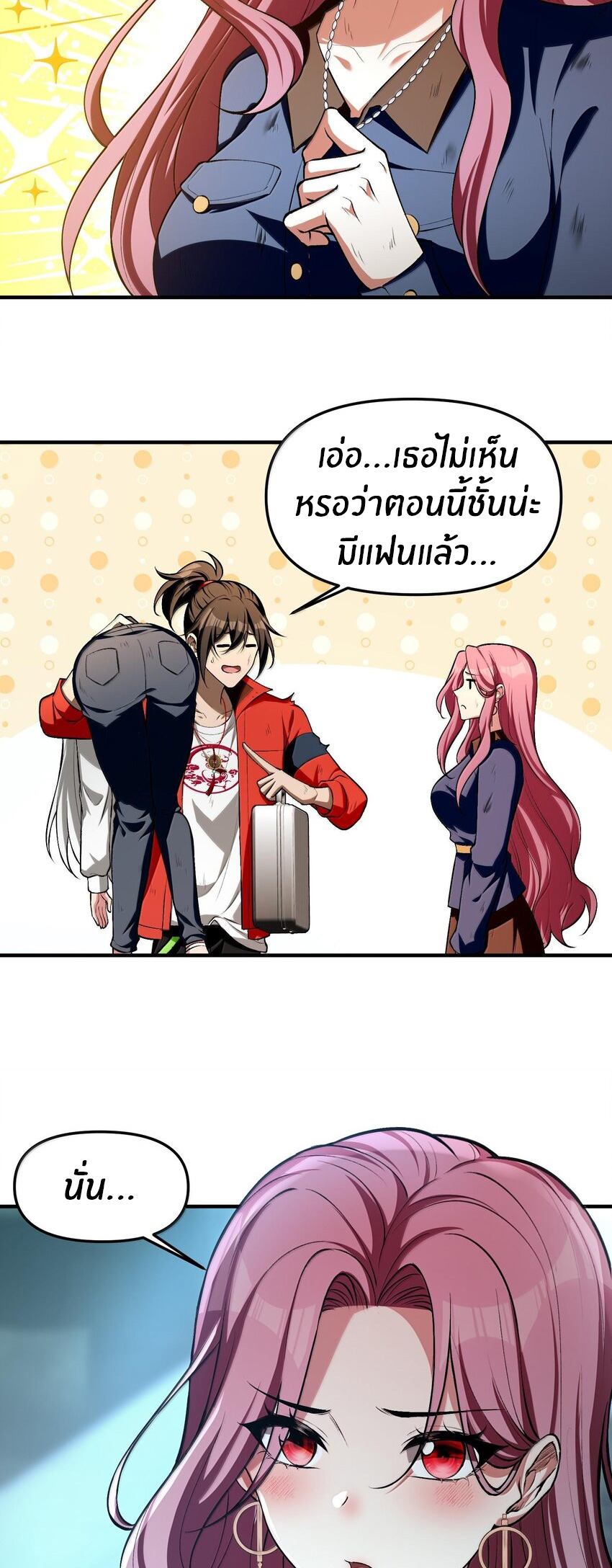 During the live broadcast, I proposed to the female ghost - she really agreed?! ตอนที่ 36 หน้า 9