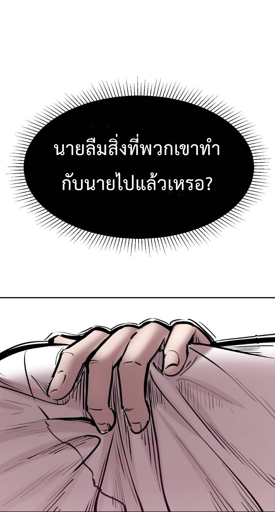 Demon x Angel can't get along! ตอนที่ 163 หน้า 99