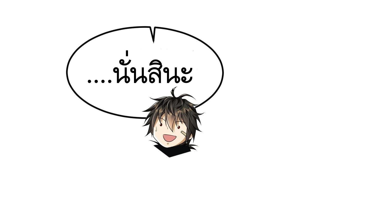 THE FIRST ORDER ตอนที่ 95 หน้า 22