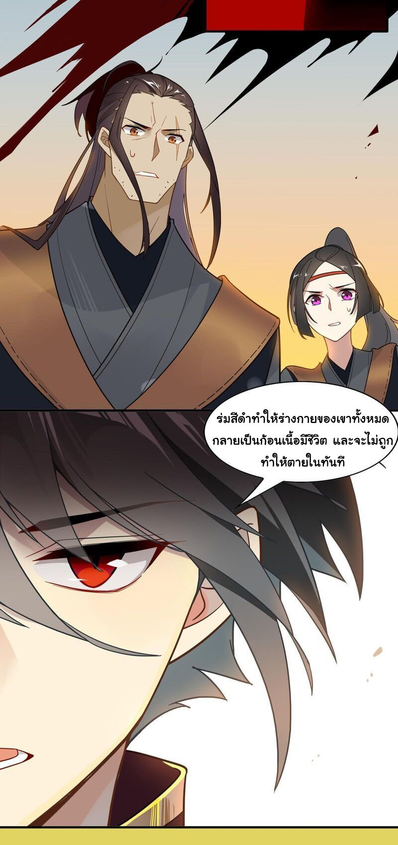 Craftsman ตอนที่ 14 หน้า 13