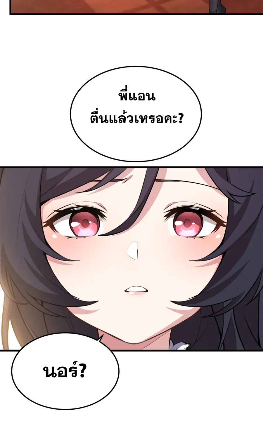ตัวร้ายผมทองในนิยายตัวเอกหญิงสุดแกร่งก็อยากมีความสุข ตอนที่ 40 หน้า 9