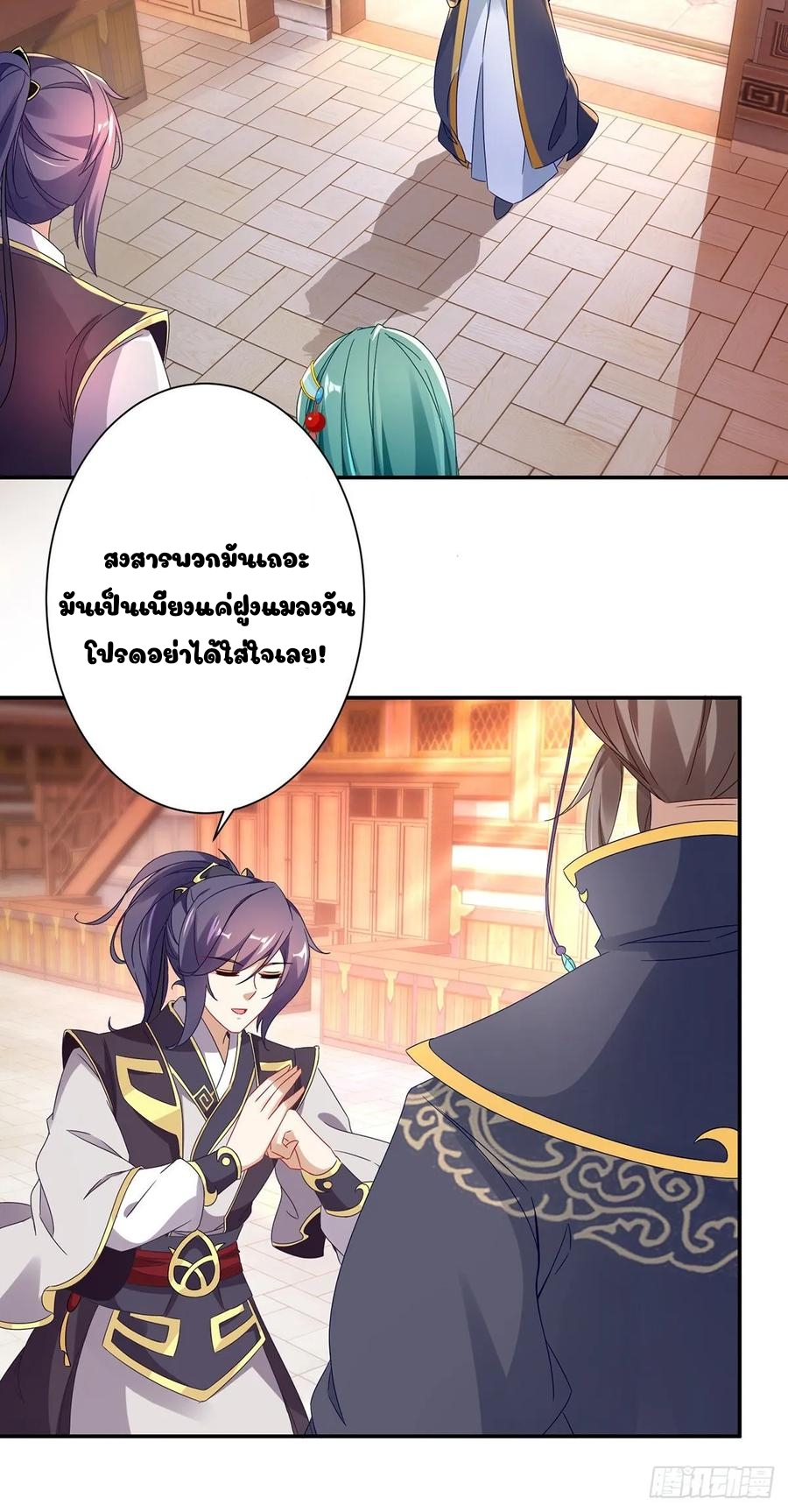 จักรพรรดิวิญญาณศักดิ์สิทธิ์ (ทันจีน) ตอนที่ 25 หน้า 18