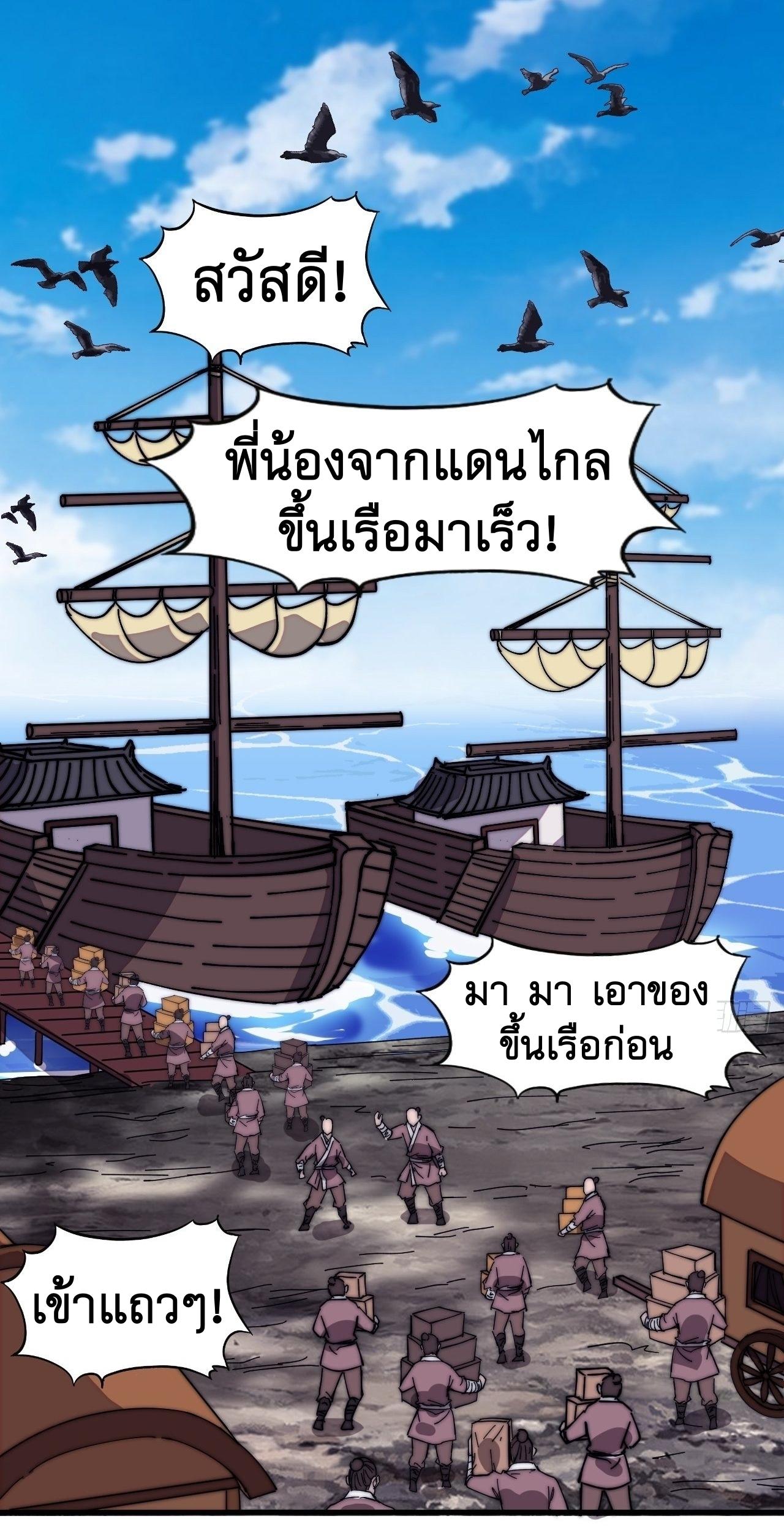 Starting a Mountain ตอนที่ 306 หน้า 2