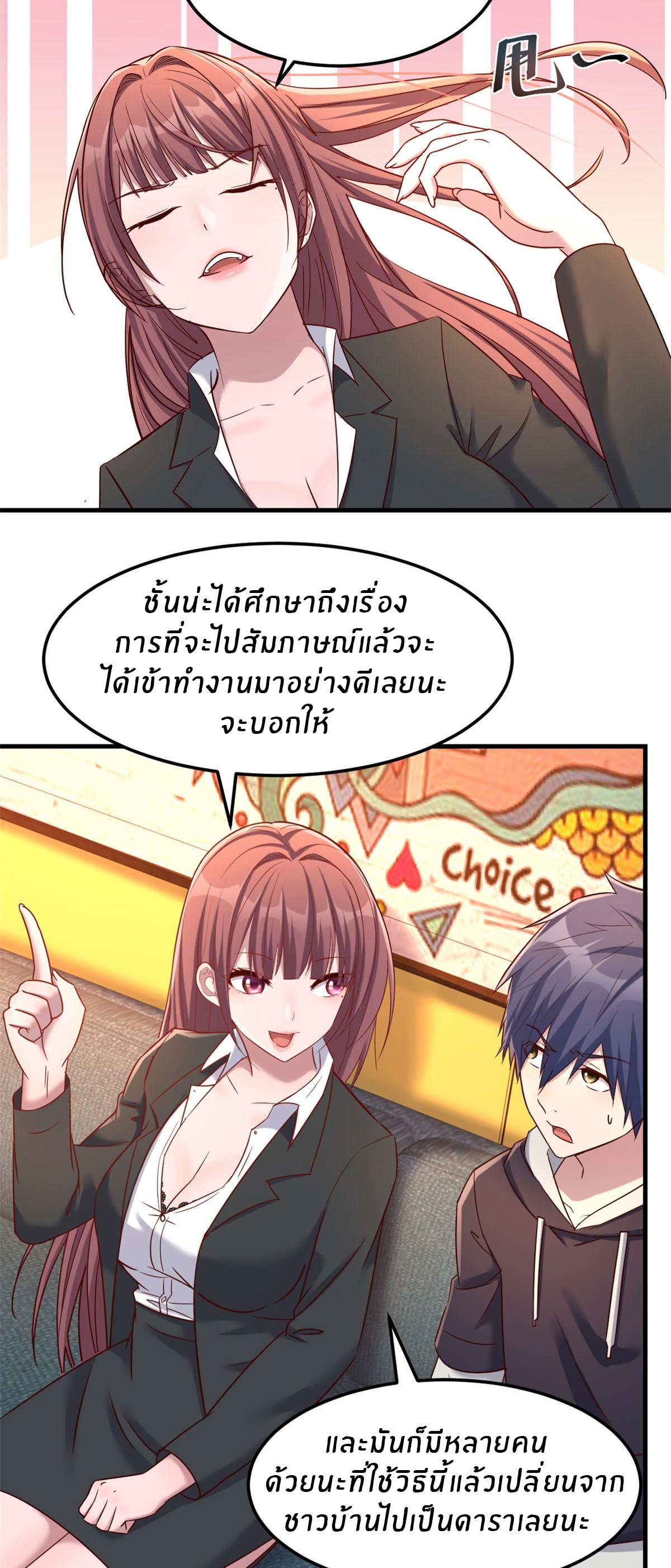 พี่สาวอยากเล่นคุณ ตอนที่ 17 หน้า 10