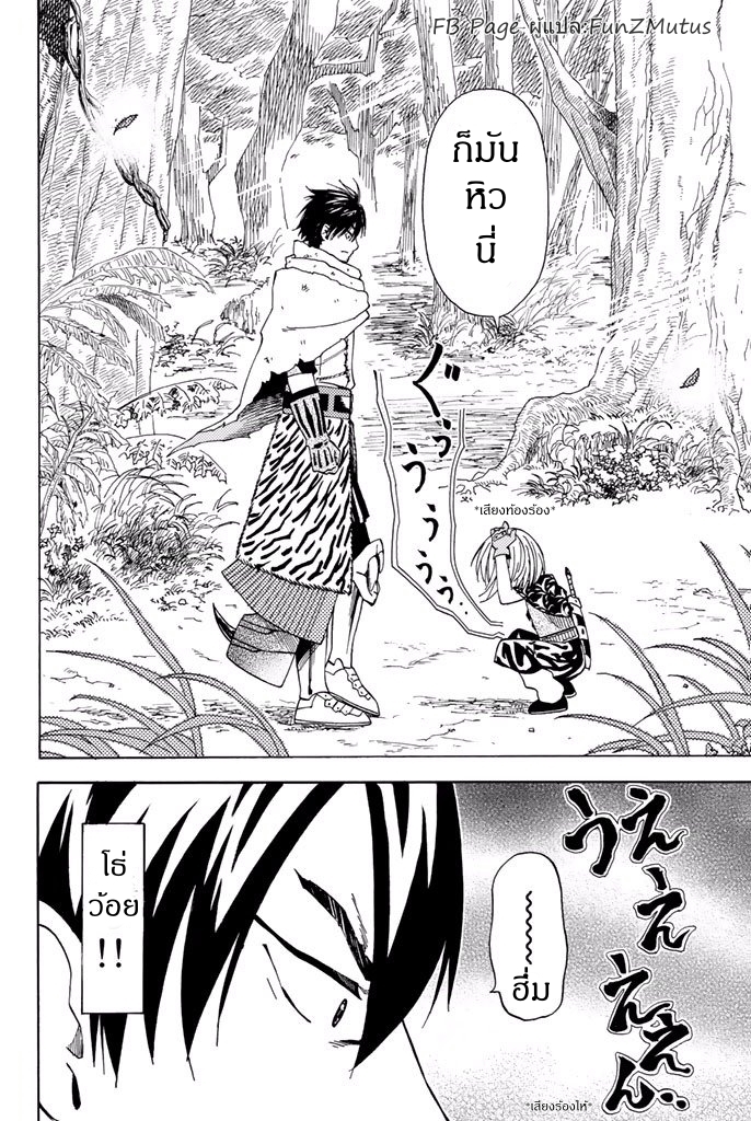 ชีวิตงั้นๆ ของนักผจญภัยโสดซิงวัย 29 ปี (29-sai Dokushin Chuuken Boukensha no Nichijou) ตอนที่ 1 หน้า 42