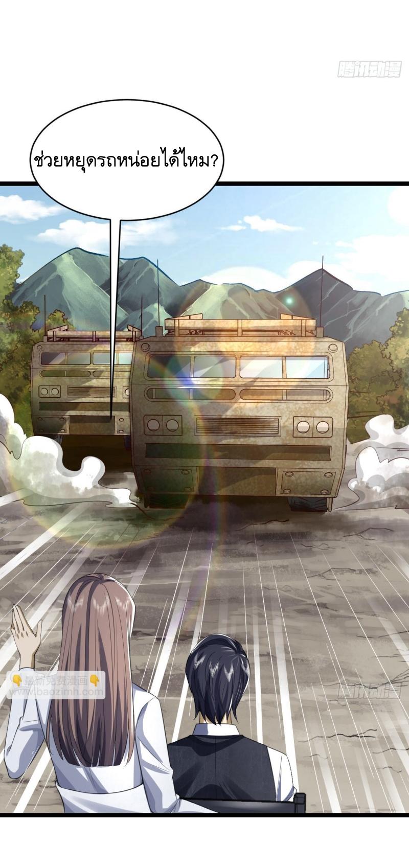 THE FIRST ORDER ตอนที่ 195 หน้า 18