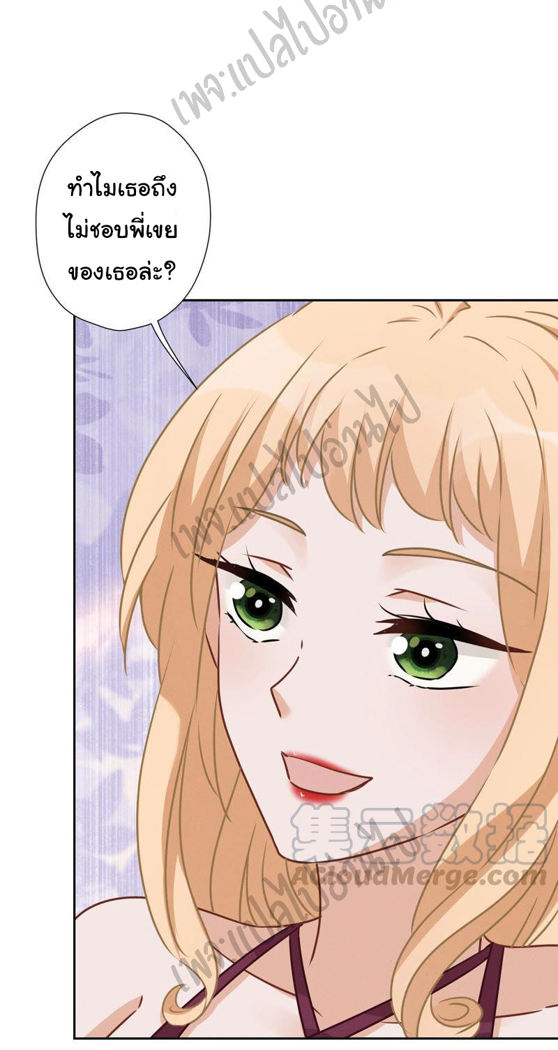 Lu Feng is the best son-in-law สุดยอดลูกเขย "ลู่เฟิง" ตอนที่ 65 หน้า 11