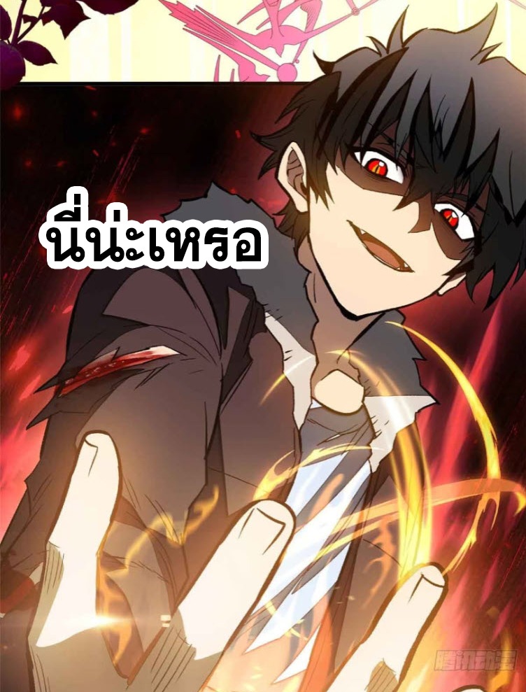 โลกเหนือธรรมชาติ! ฉัน... กลายเป็นแวมไพร์งั้นเหรอ!? ตอนที่ 7 หน้า 51