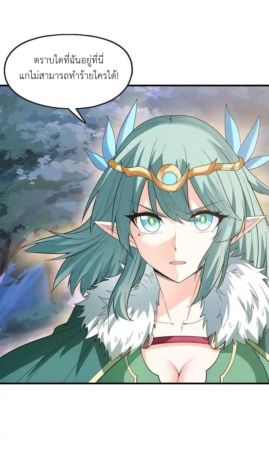 My Harem Is Entirely Female Demon Villains ตอนที่ 74 หน้า 55