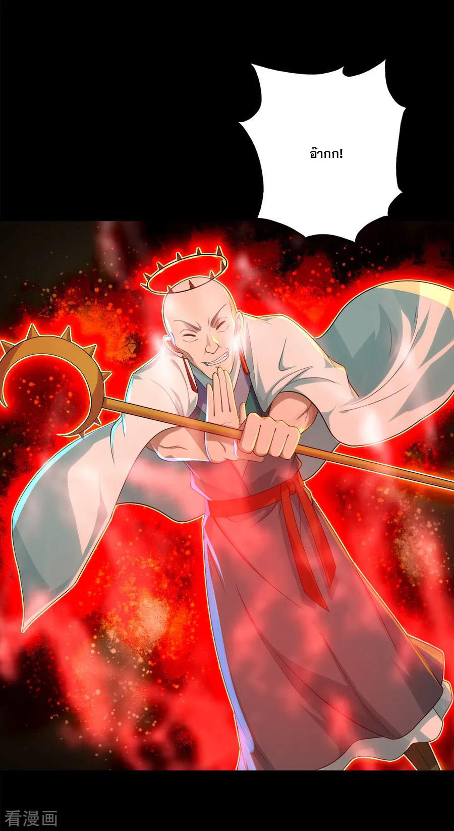 เทพอสูรสยบฟ้า ตอนที่ 87 หน้า 11