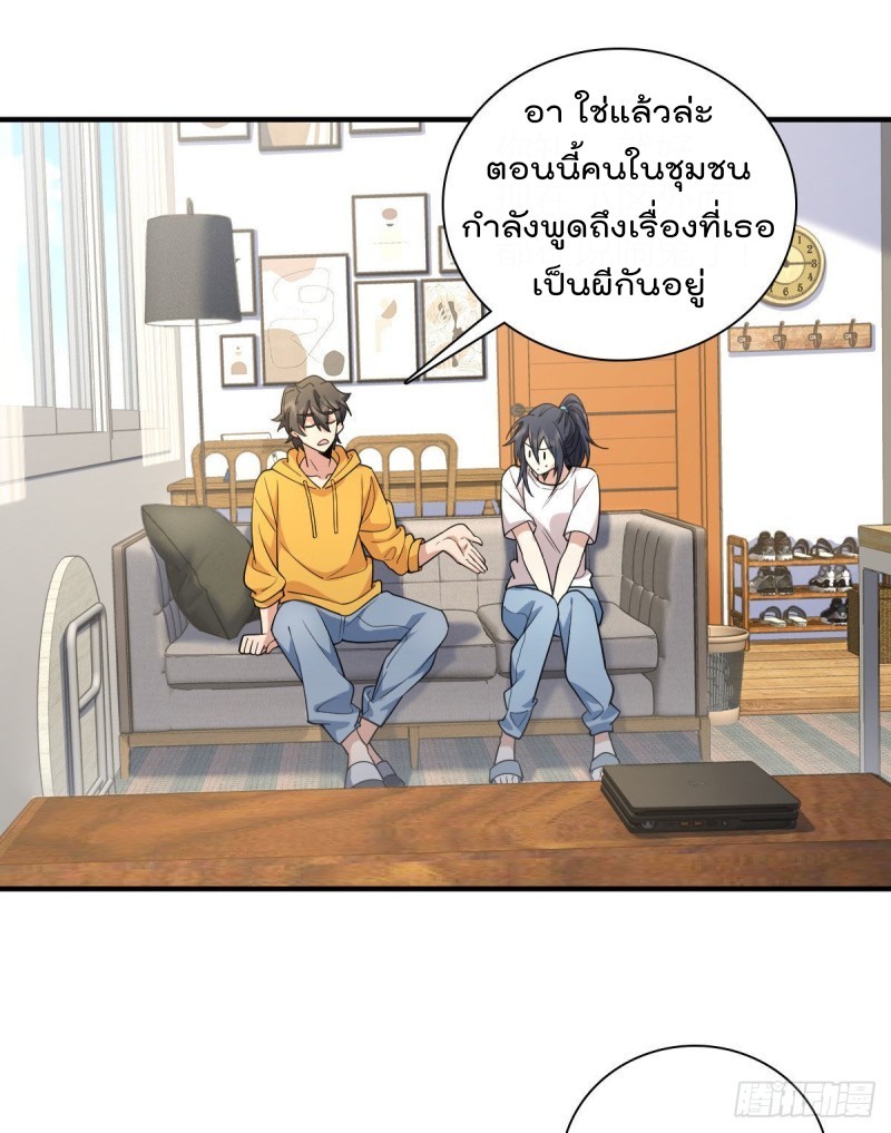 ภรรยาผมเป็นผู้ฝึกตนเมื่อพันปีก่อน ตอนที่ 15 หน้า 33