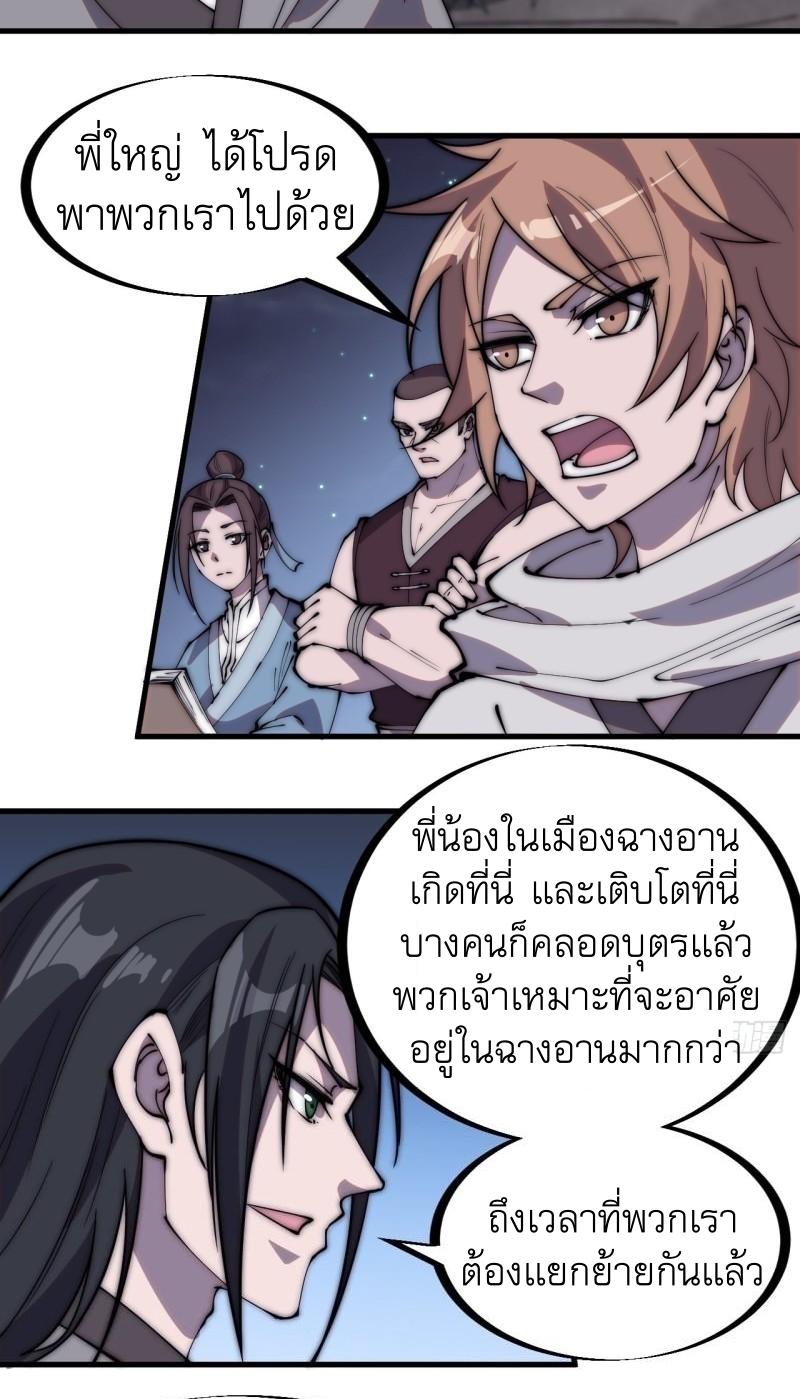 Starting a Mountain ตอนที่ 233 หน้า 7