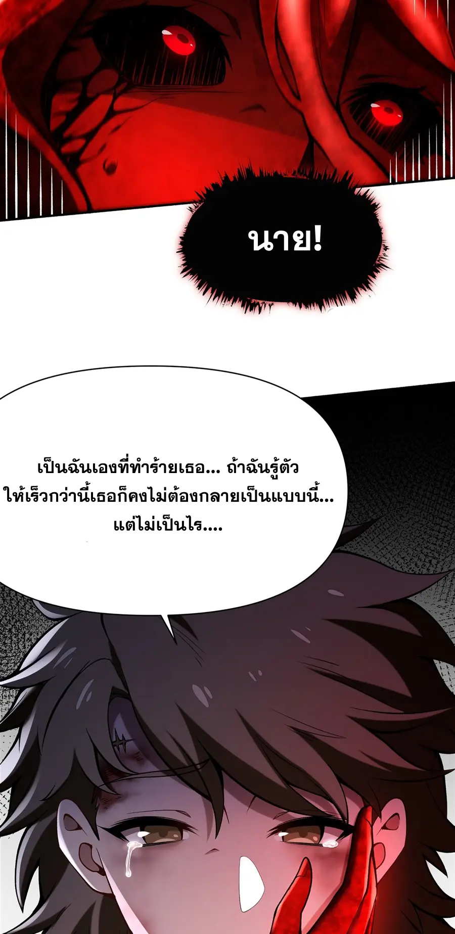 ตัวร้ายผมทองในนิยายตัวเอกหญิงสุดแกร่งก็อยากมีความสุข ตอนที่ 36 หน้า 23