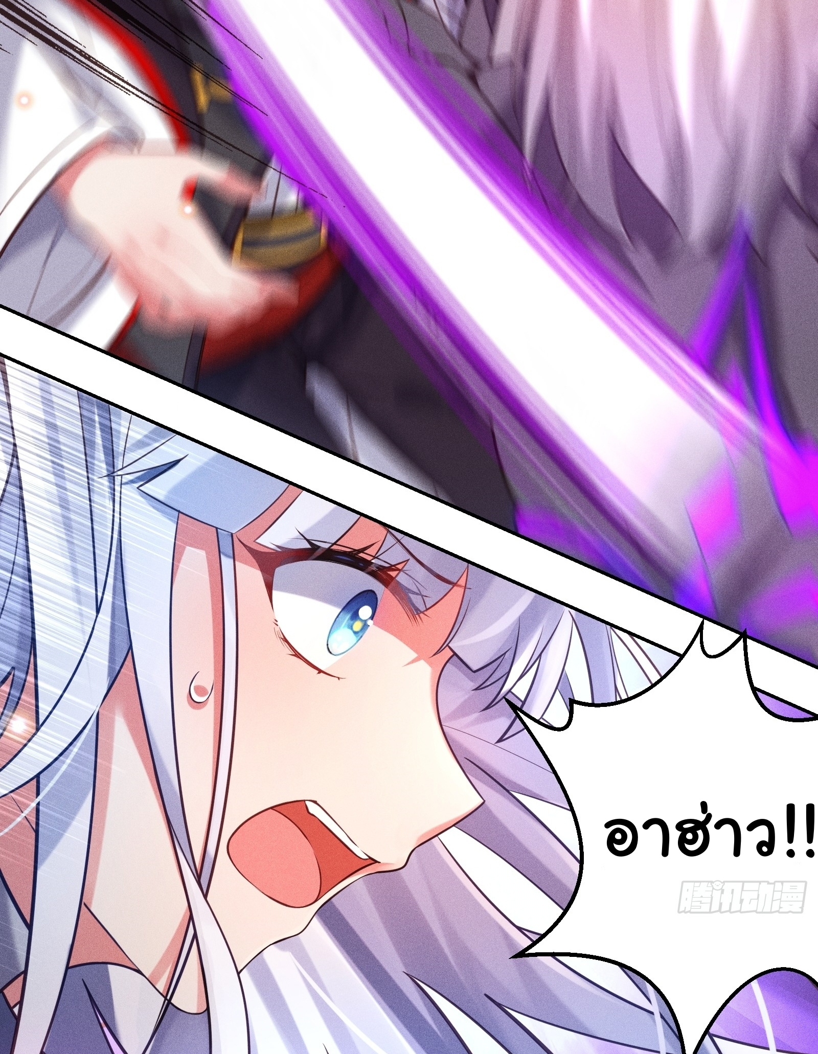 Infinity party - งานเลี้ยงไร้ที่สิ้นสุด (ชนจีน) ตอนที่ 6 หน้า 27