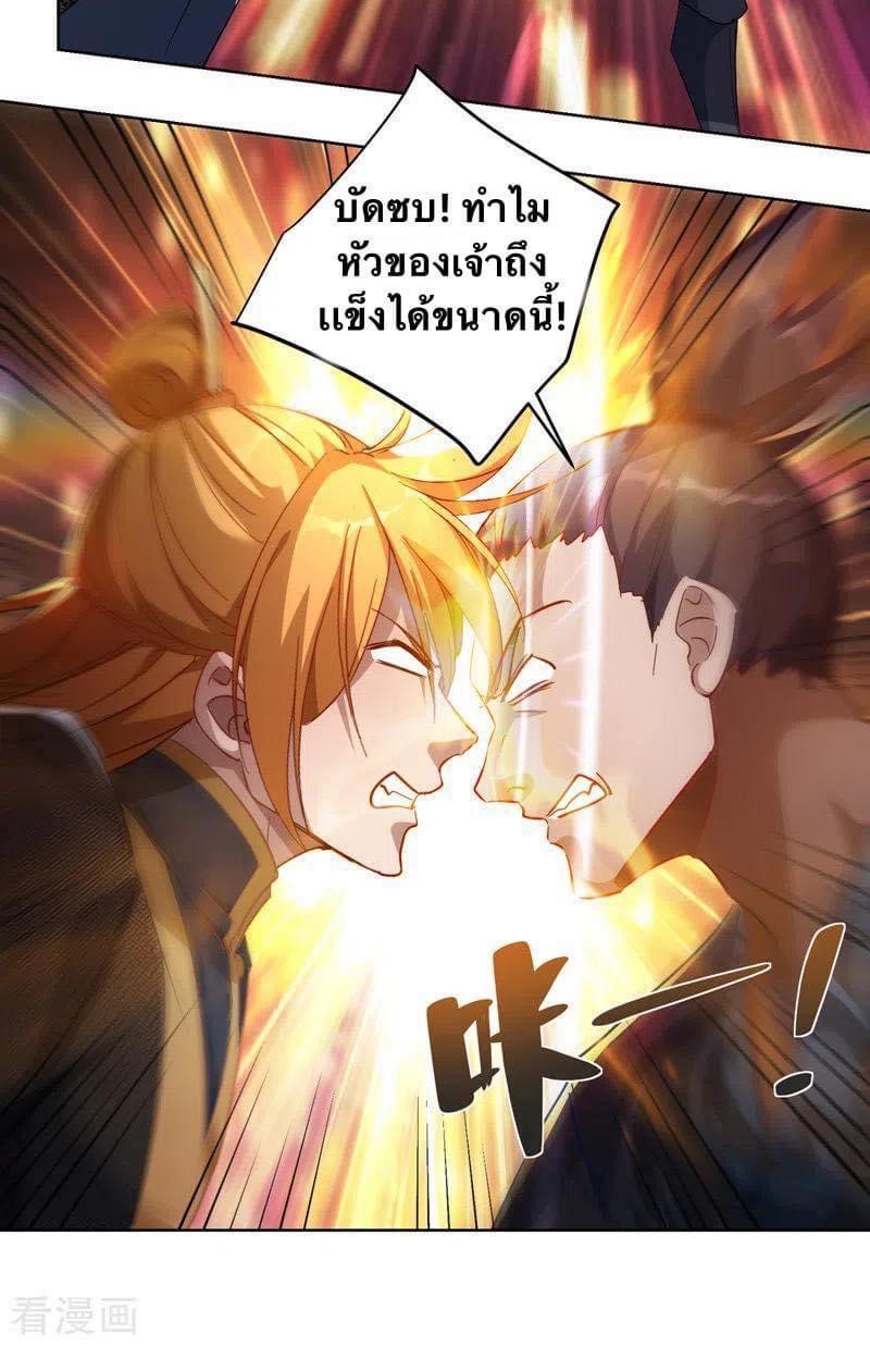 ระบบโครตเกรียน คะแนนล้านล้าน (ฮาเร็ม) ตอนที่ 42 หน้า 16