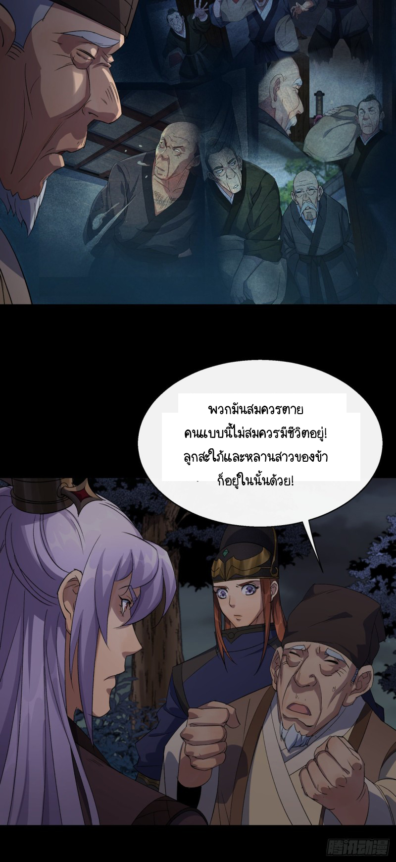 มหาปราชญ์ผู้ยิ่งใหญ่ ตอนที่ 52 หน้า 16