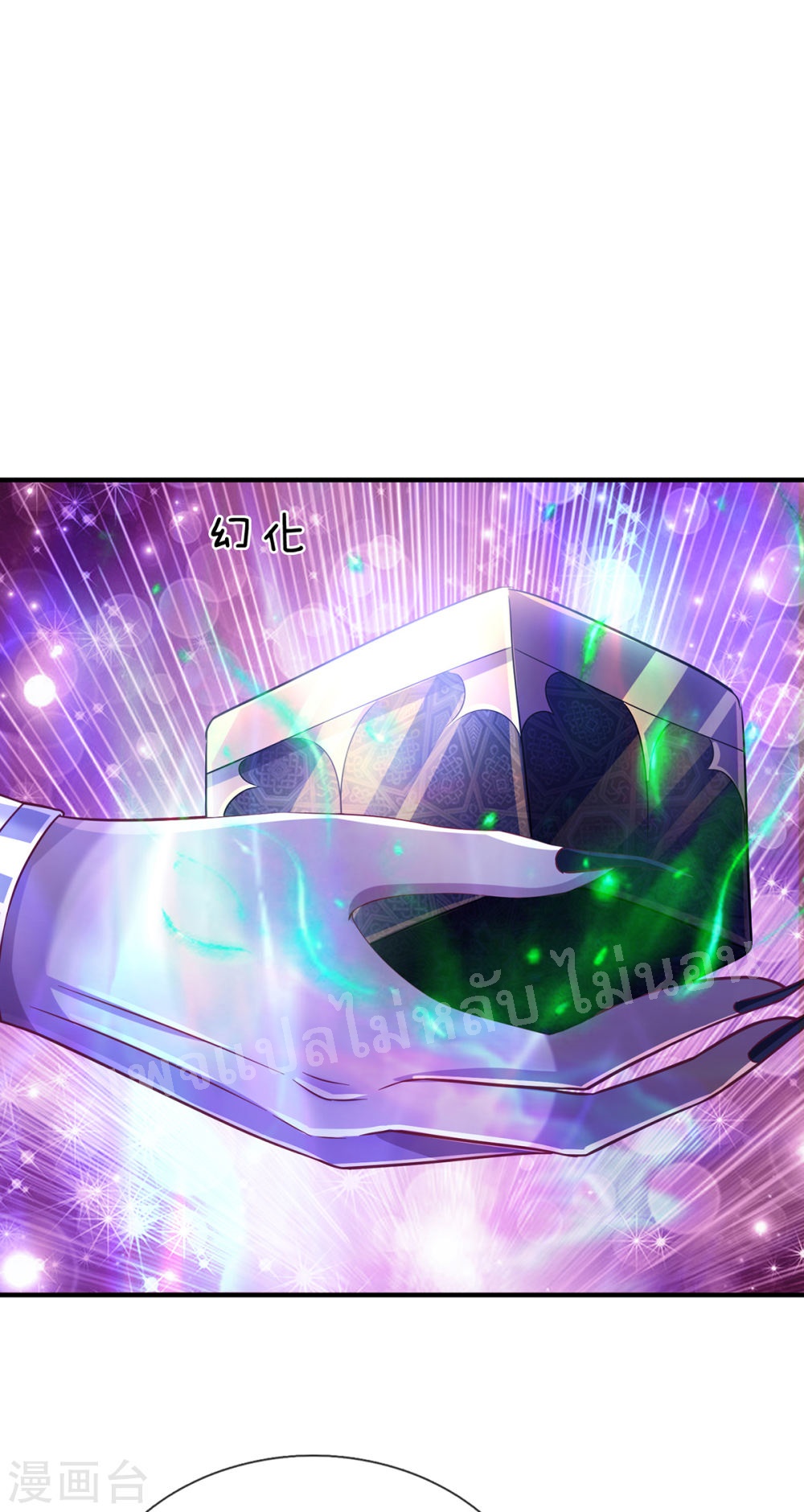 |.สุดยอดระบบเจ้าราชันย์ปีศาจ ตอนที่ 56 หน้า 34