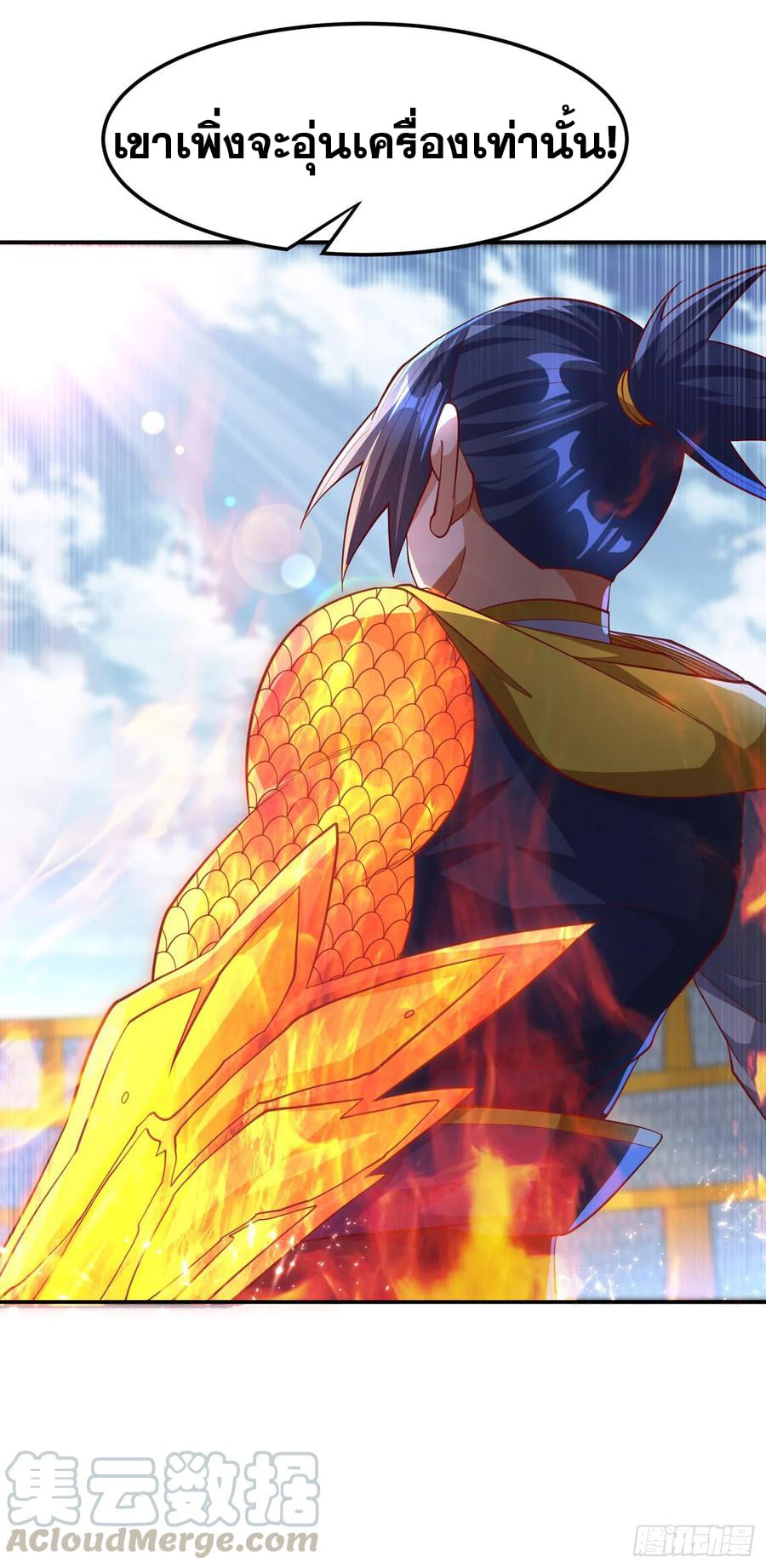 Wu ni ตอนที่ 154 หน้า 11