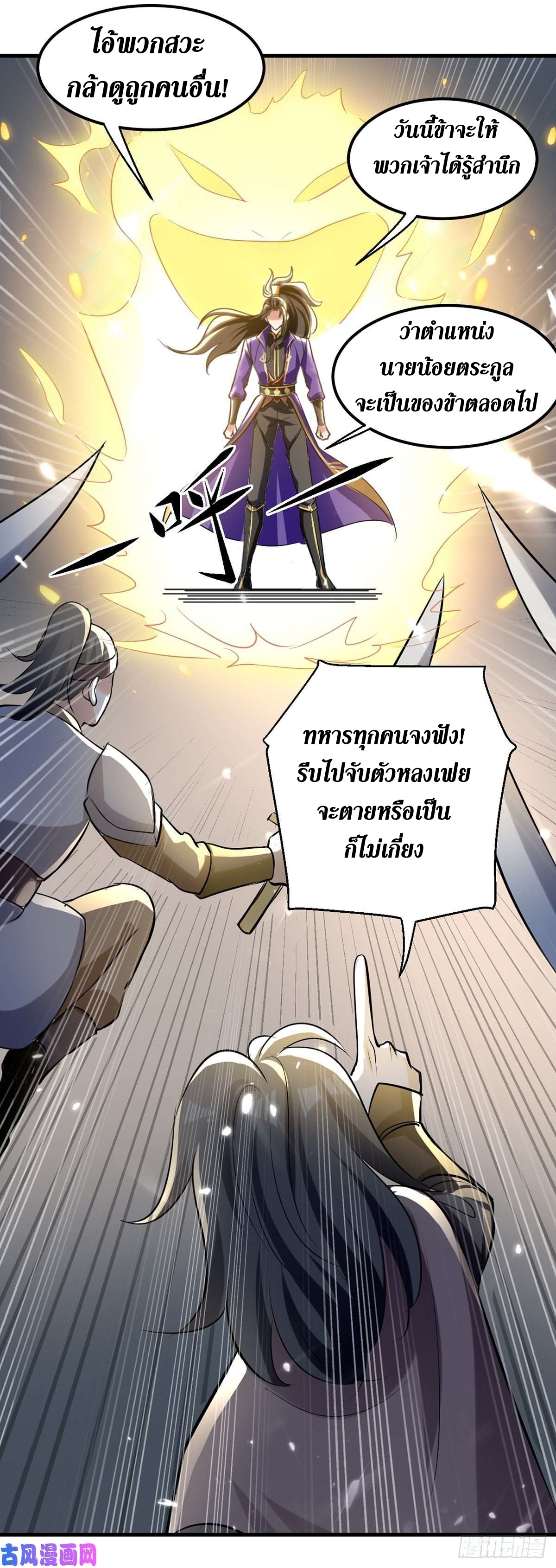 [จบ] ระบบบ้าคลั่ง ตอนที่ 18 หน้า 2