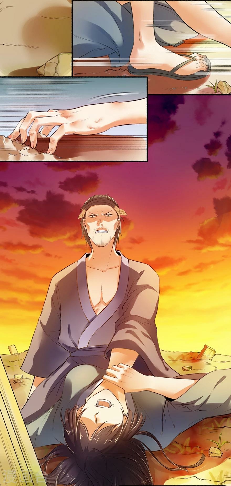 นางสนมผู้หยิ่งผยอง ตอนที่ 1 หน้า 13