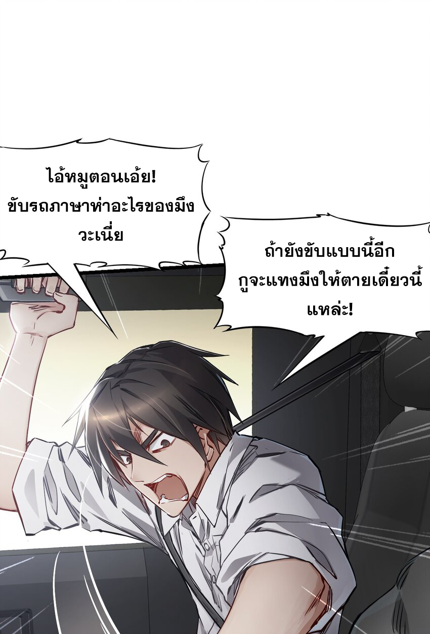 ช่างกล วันสิ้นโลก (Apocalypse Mechanic) ตอนที่ 10 หน้า 54