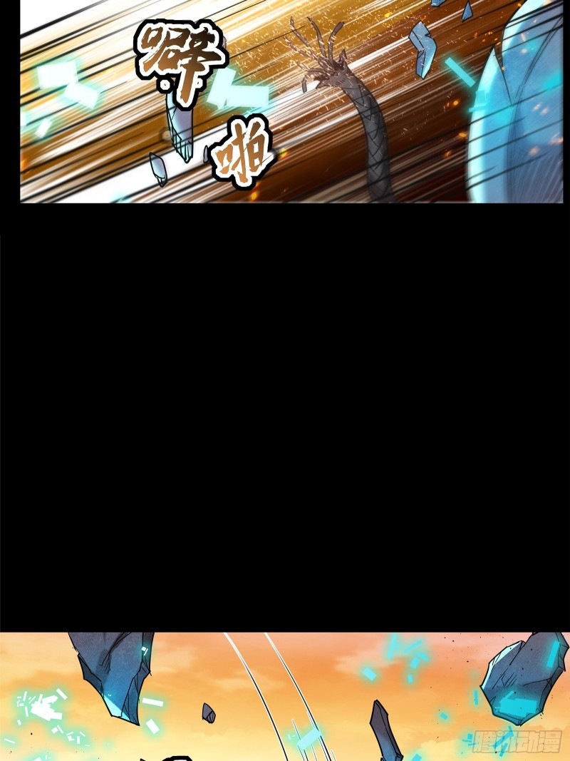 Legend of Star Genera ชนจีน ตอนที่ 120 หน้า 52